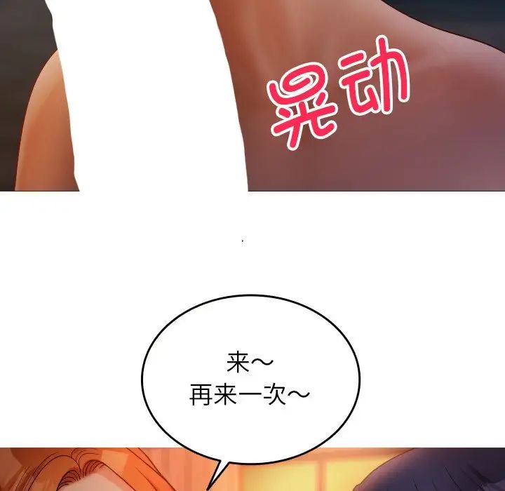 借住教授家第14話