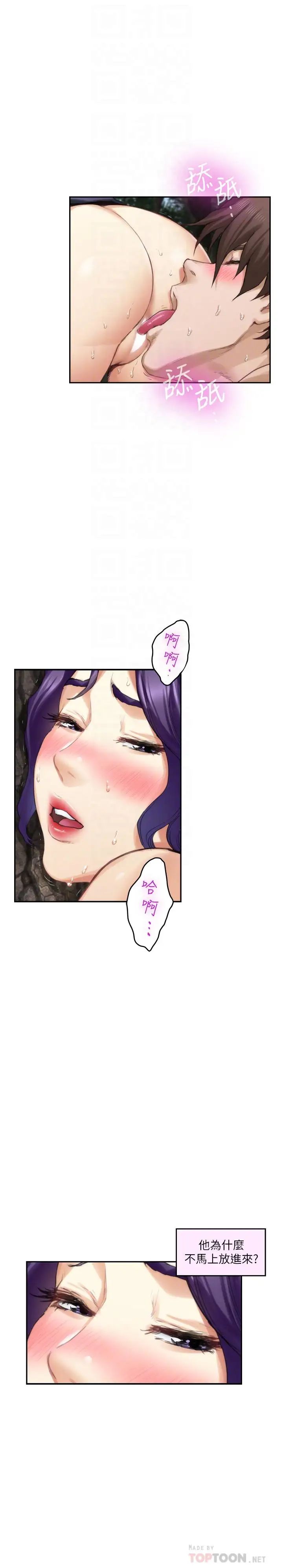 S-Mate第72话-宝拉的身心变得炽热