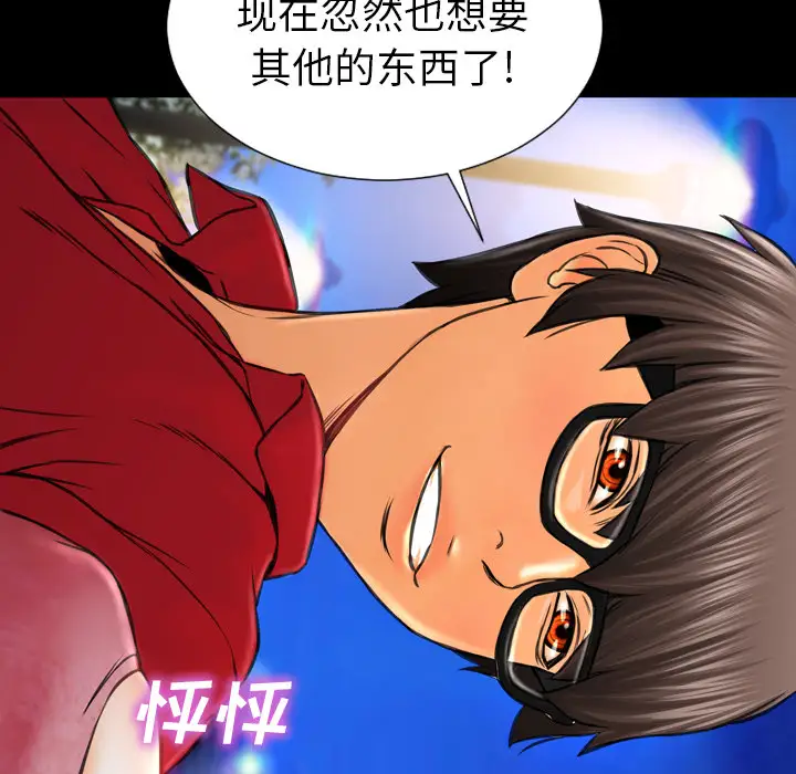 S商店的她第6话