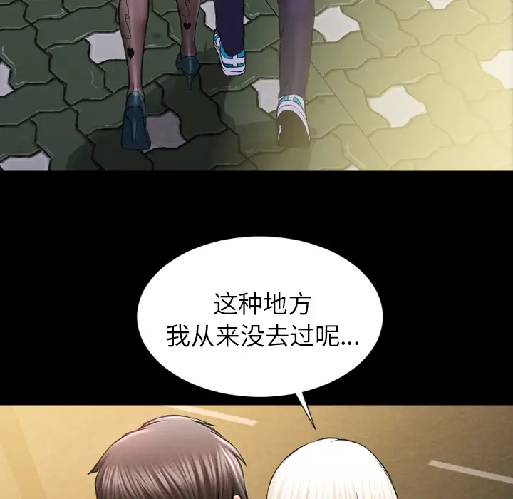 S商店的她第6话