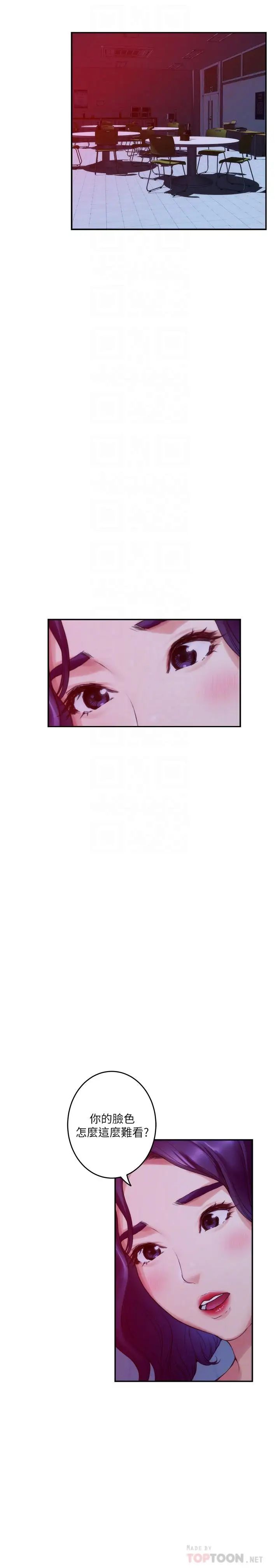 S-Mate第73話-寶拉姐心中的第一名