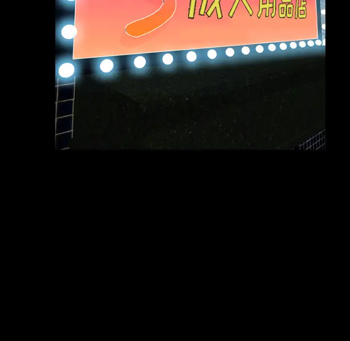 S商店的她第6话