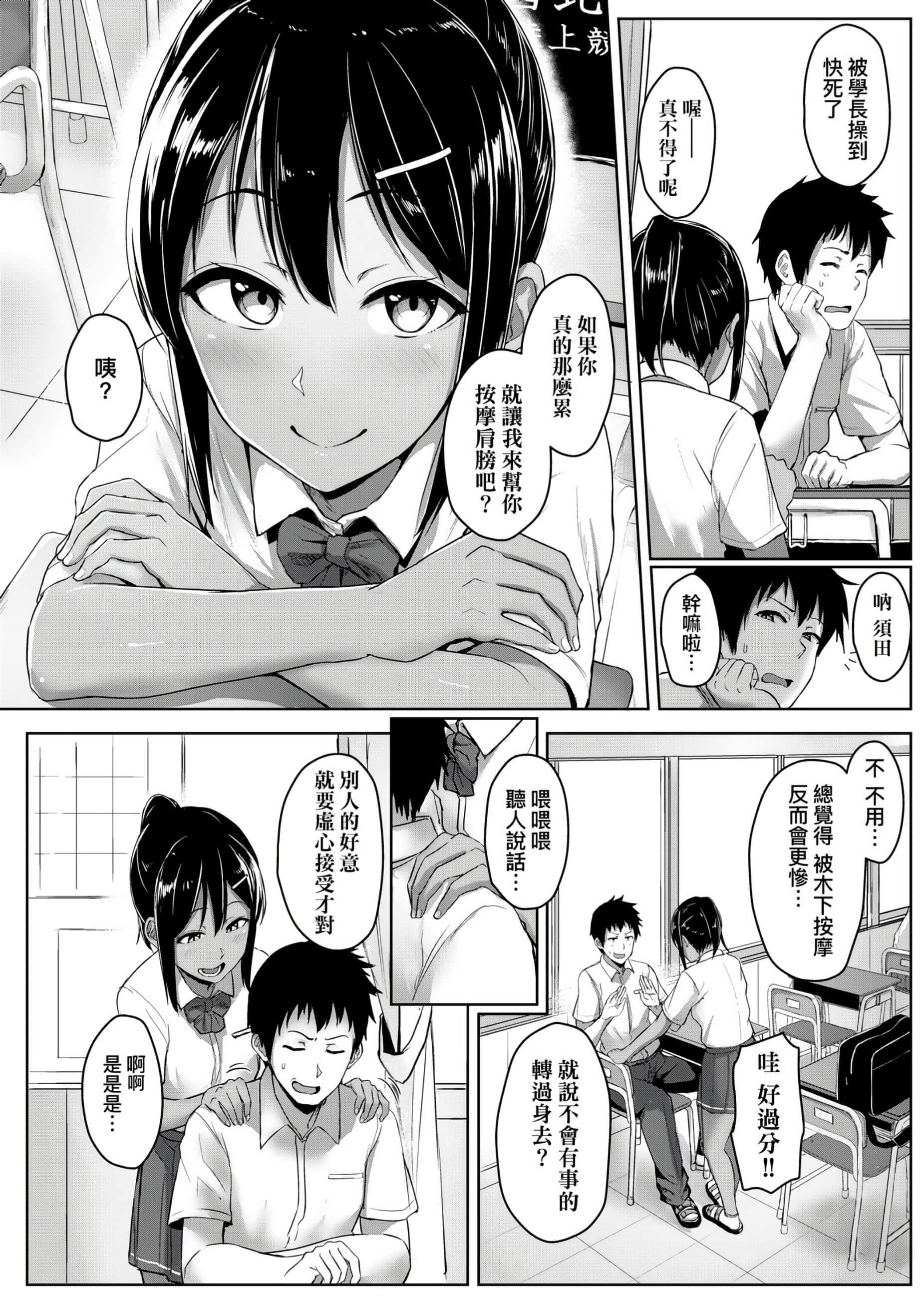 [葵井ちづる]イジワルコネクト[未来数位中文版][葵井ちづる]イジワルコネクト[未来数位中文版]