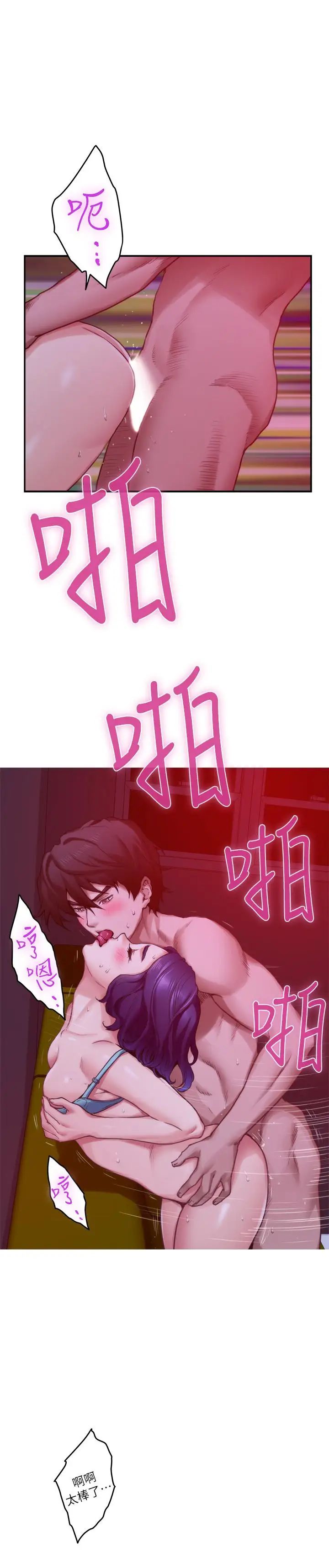 S-Mate第73话-宝拉姐心中的第一名