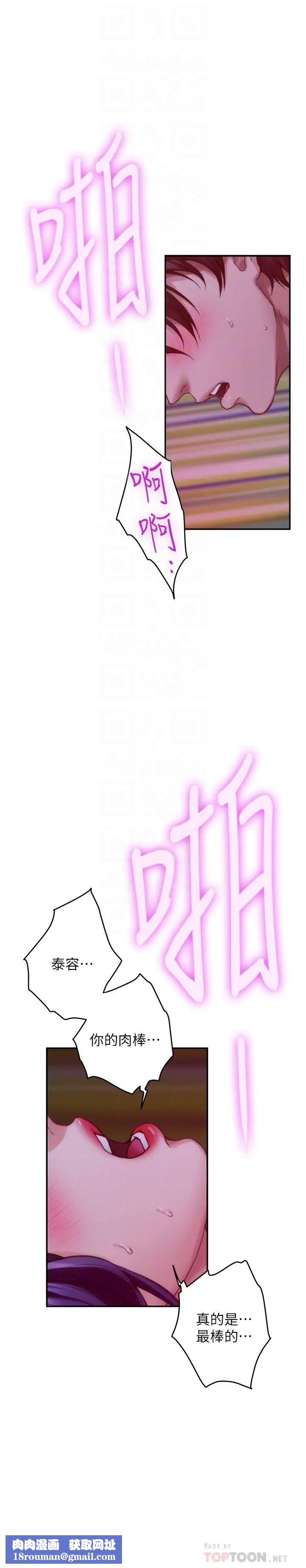 S-Mate第73话-宝拉姐心中的第一名