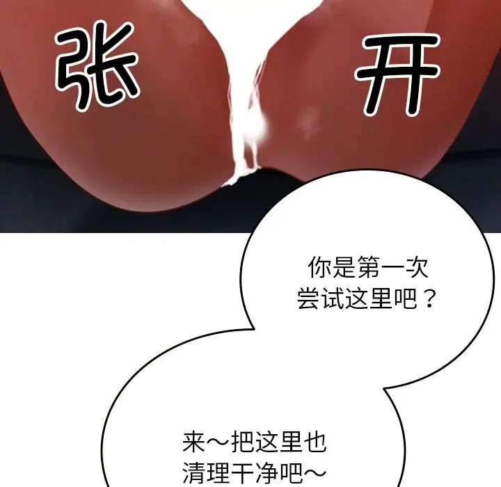 借住教授家第14话