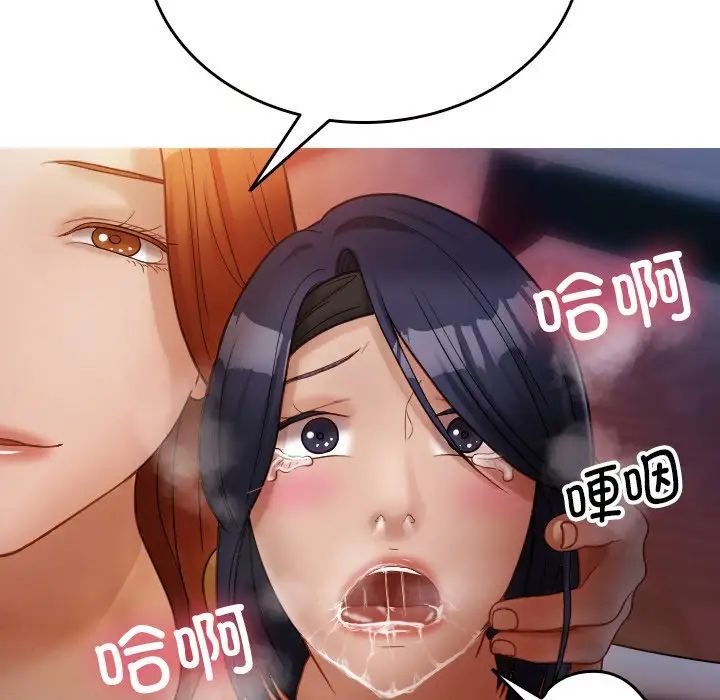 借住教授家第14话