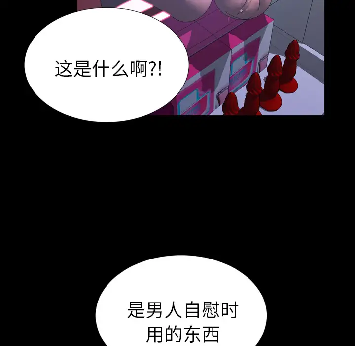 S商店的她第6话