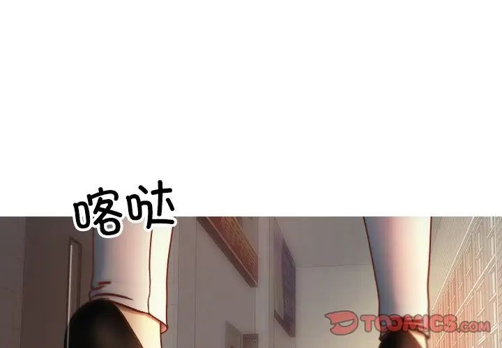 借住教授家第15话