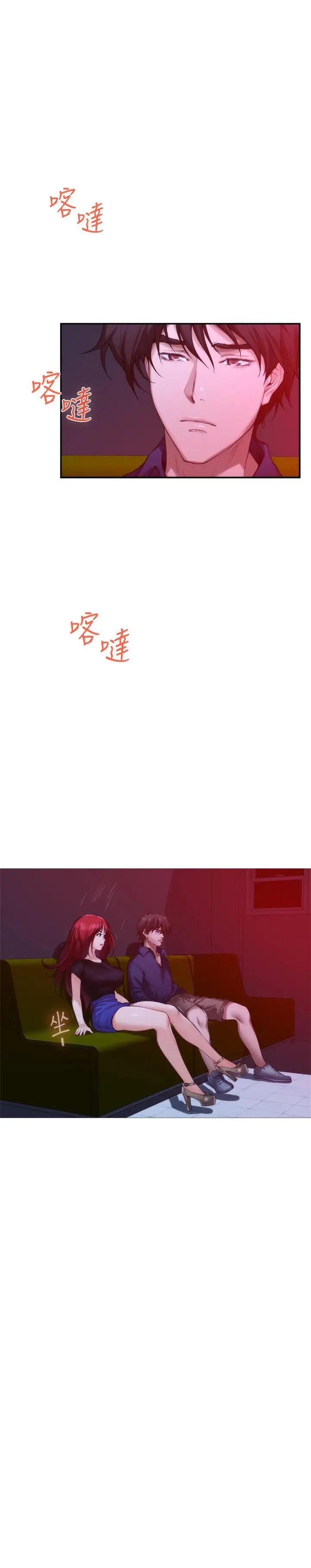 S-Mate第73话-宝拉姐心中的第一名