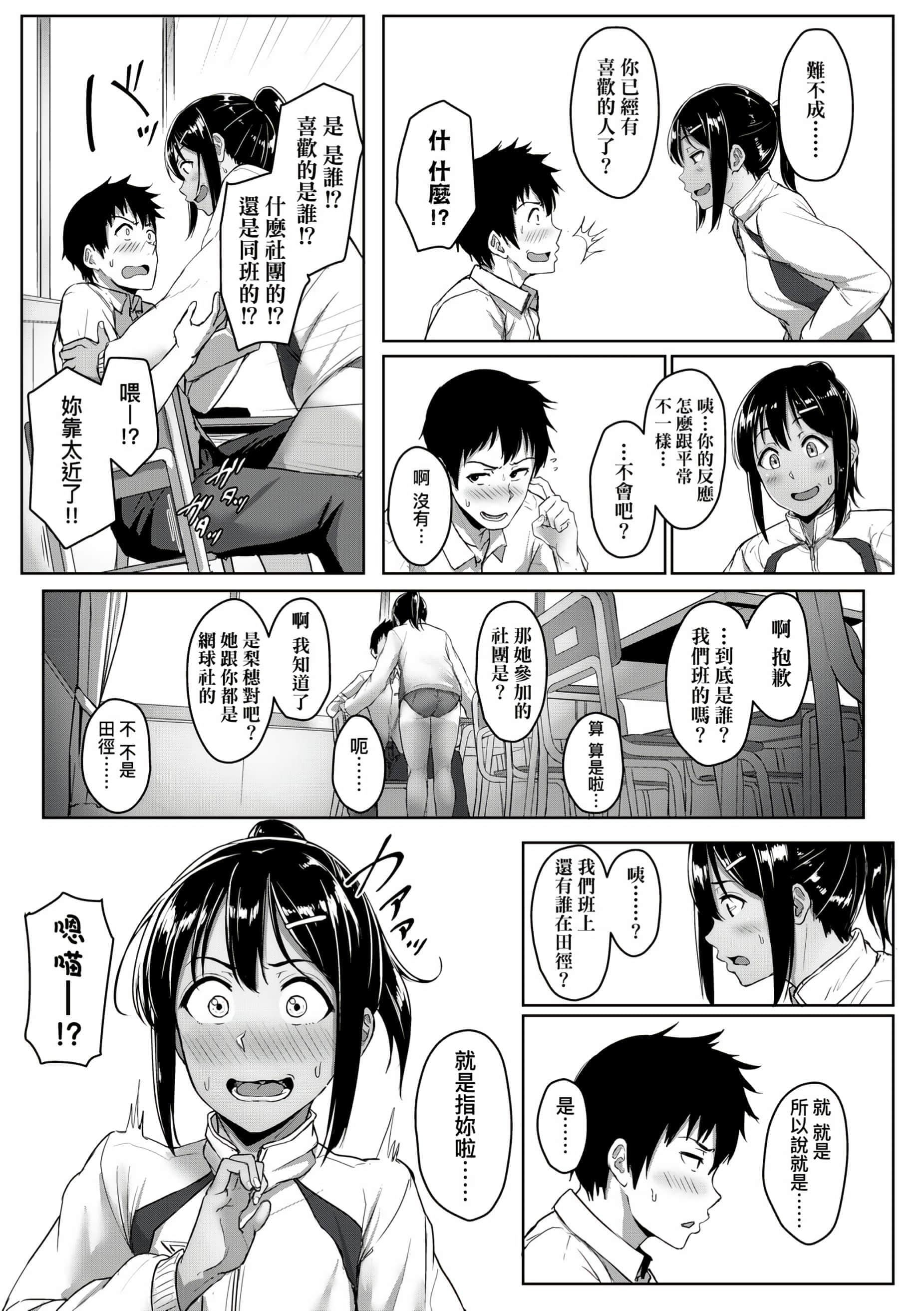 [葵井ちづる]イジワルコネクト[未来数位中文版][葵井ちづる]イジワルコネクト[未来数位中文版]