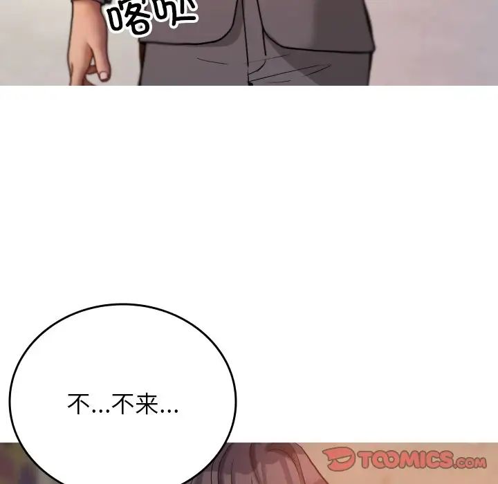 借住教授家第15话