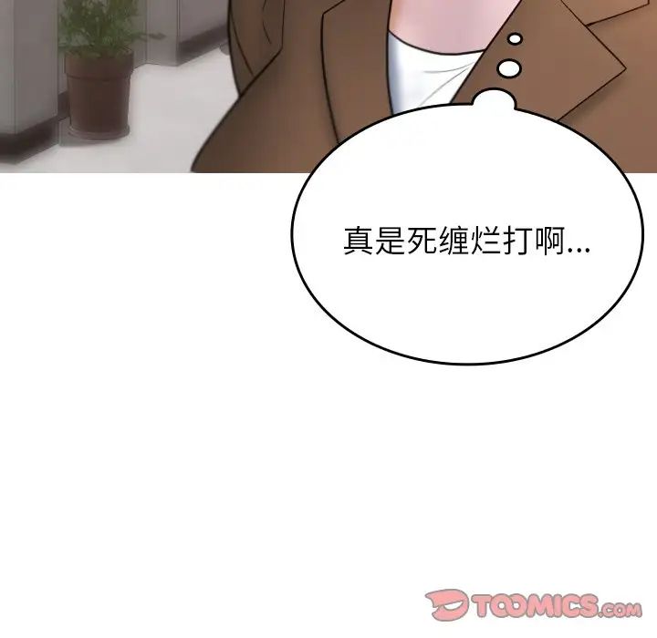 借住教授家第15话