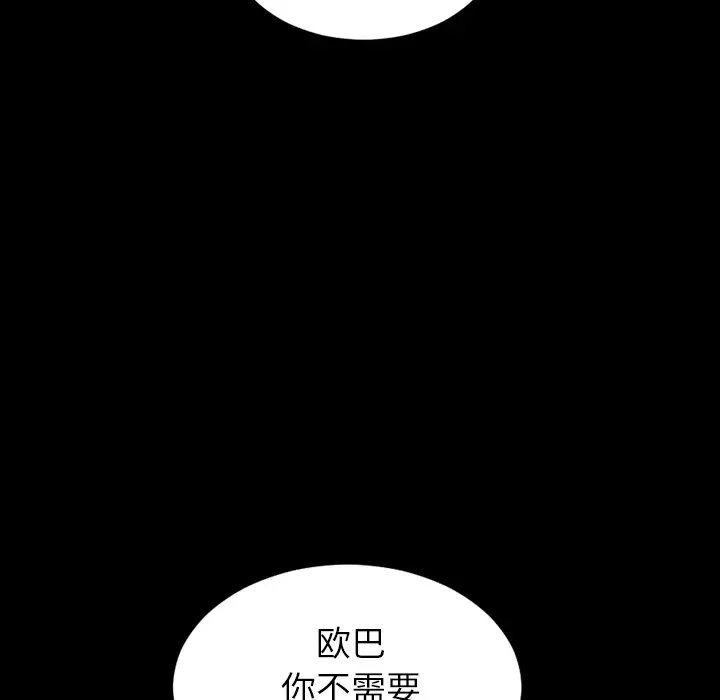 S商店的她第6话