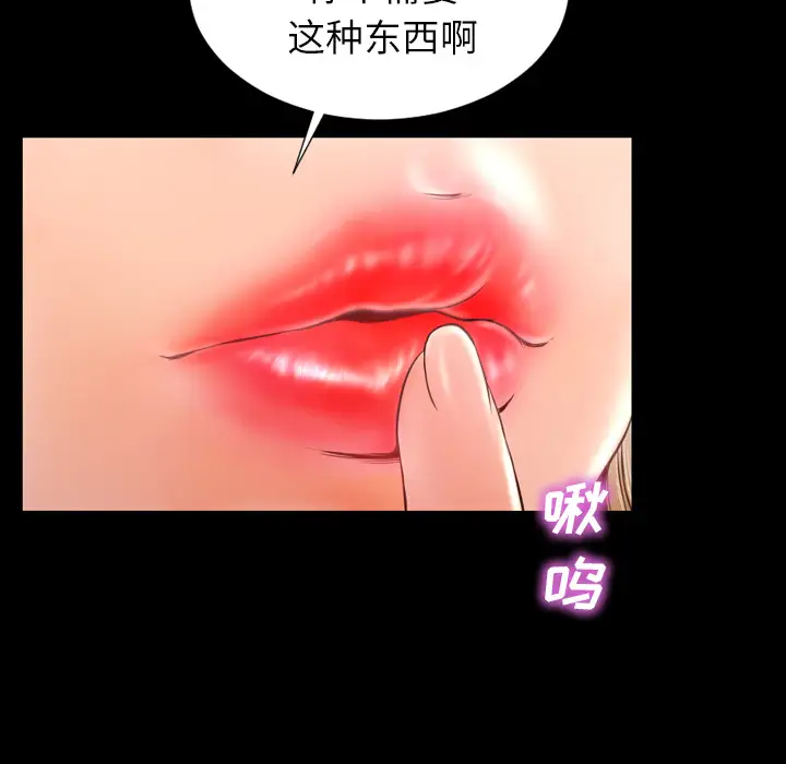 S商店的她第6话