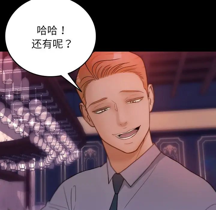 借住教授家第15话