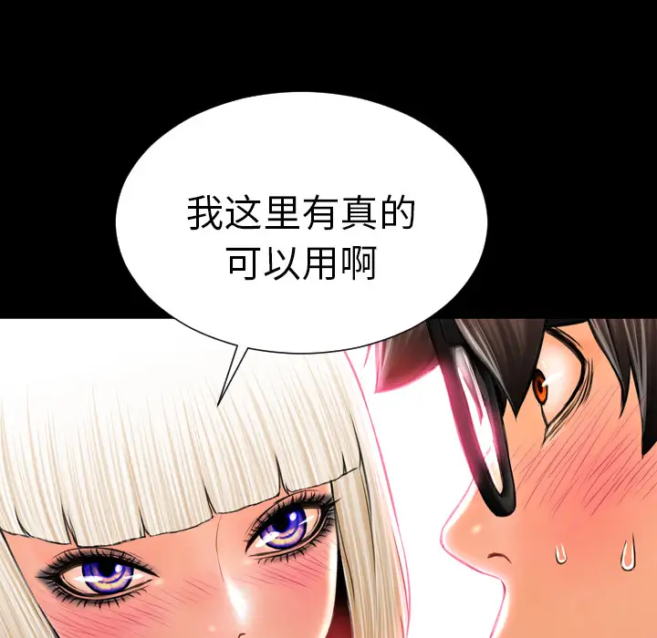 S商店的她第6话