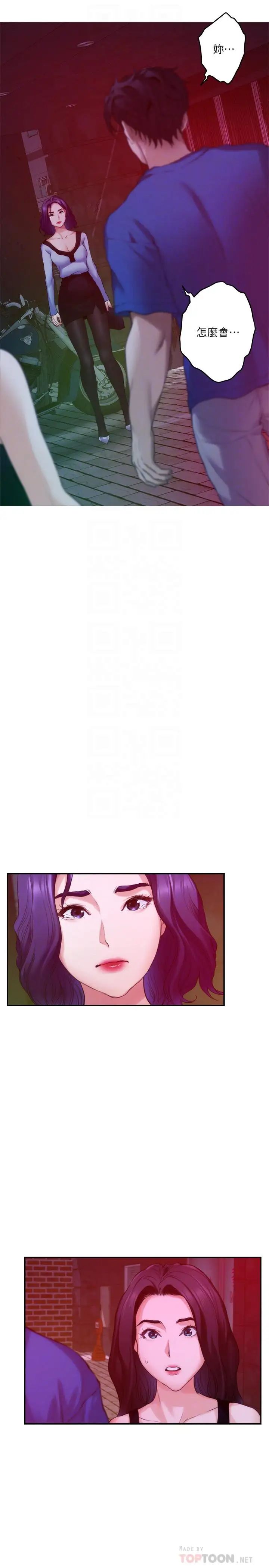 S-Mate第74话-好聚不好散