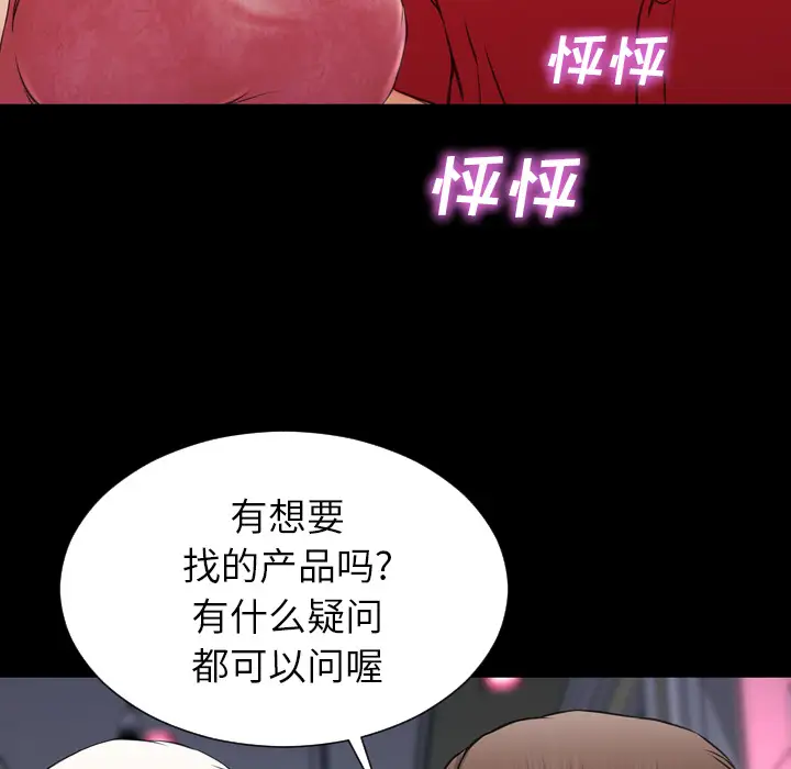 S商店的她第6话