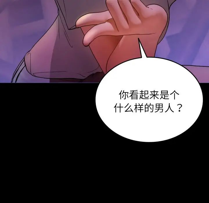 借住教授家第15话