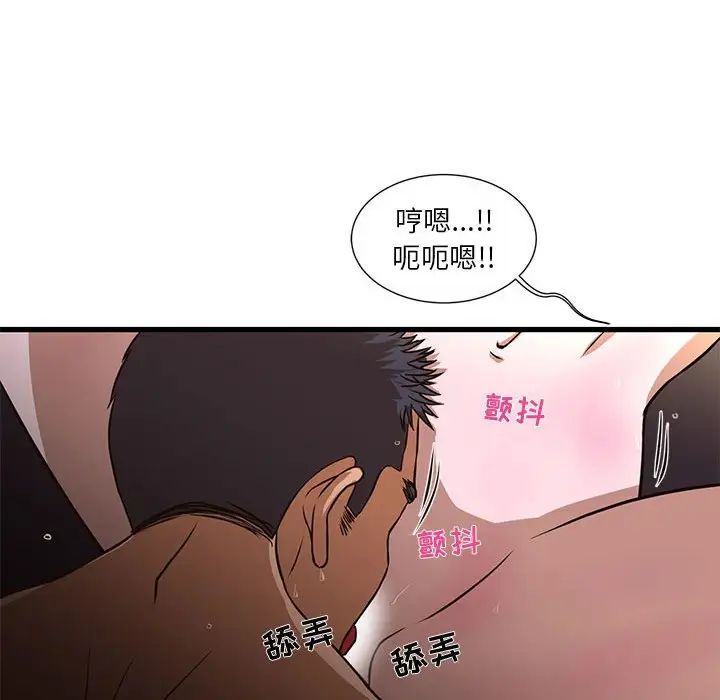 昂贵的交易第4话
