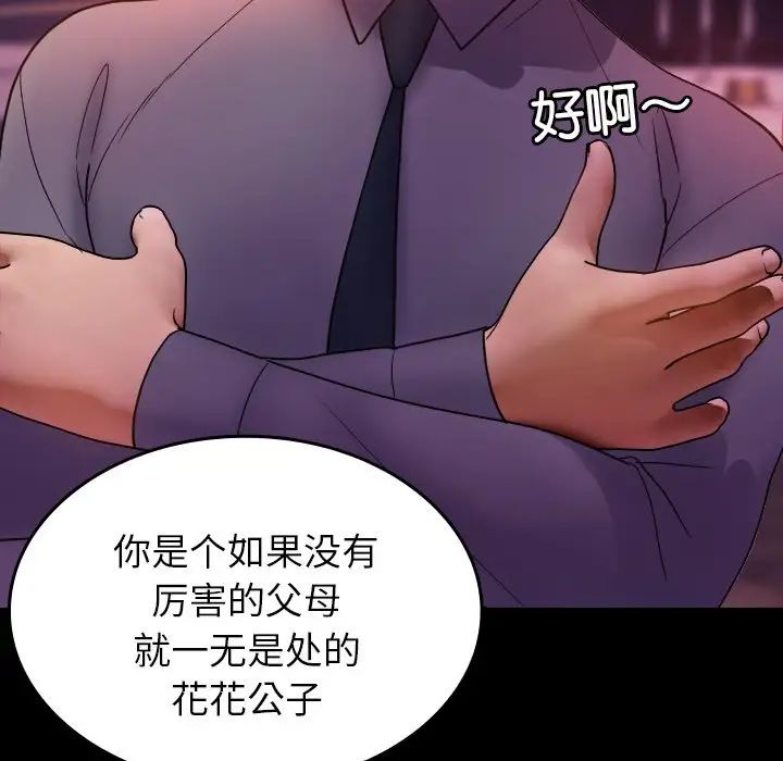 借住教授家第15话