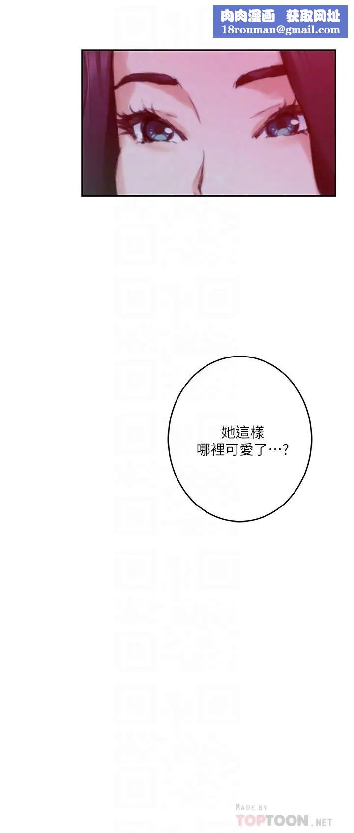 S-Mate第74话-好聚不好散