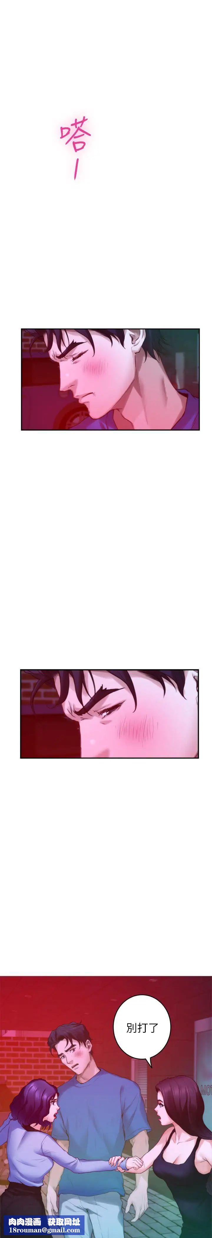 S-Mate第74话-好聚不好散