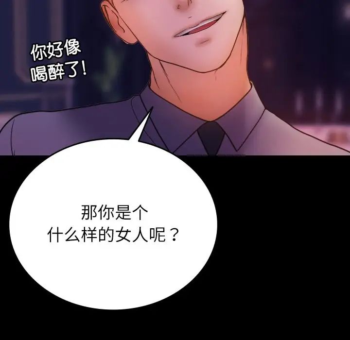 借住教授家第15话