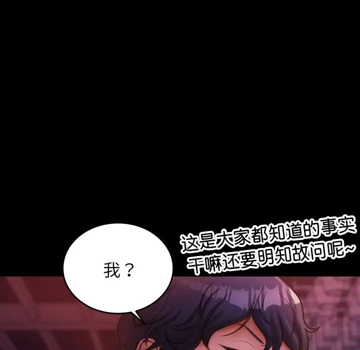 借住教授家第15话