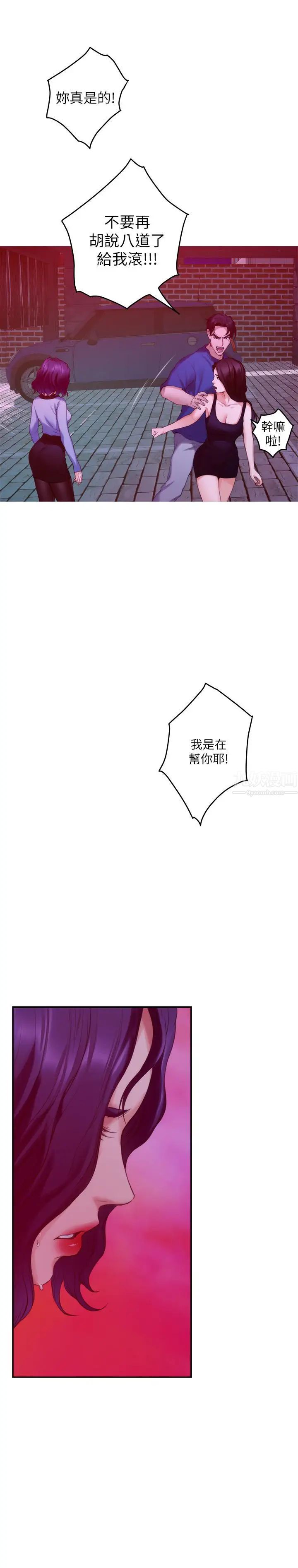 S-Mate第74話-好聚不好散