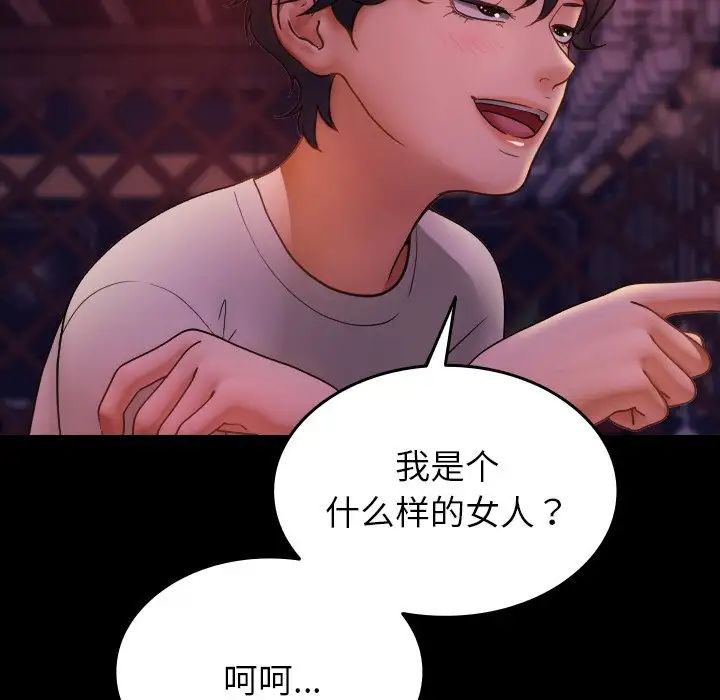 借住教授家第15话