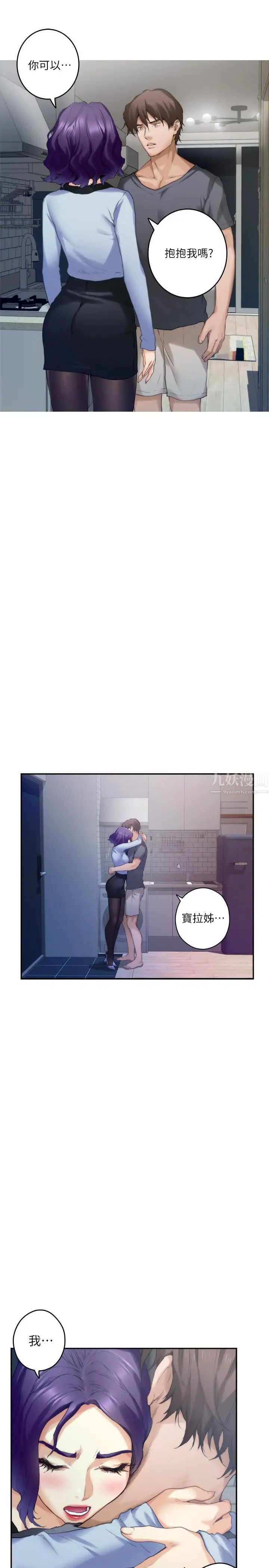 S-Mate第74话-好聚不好散