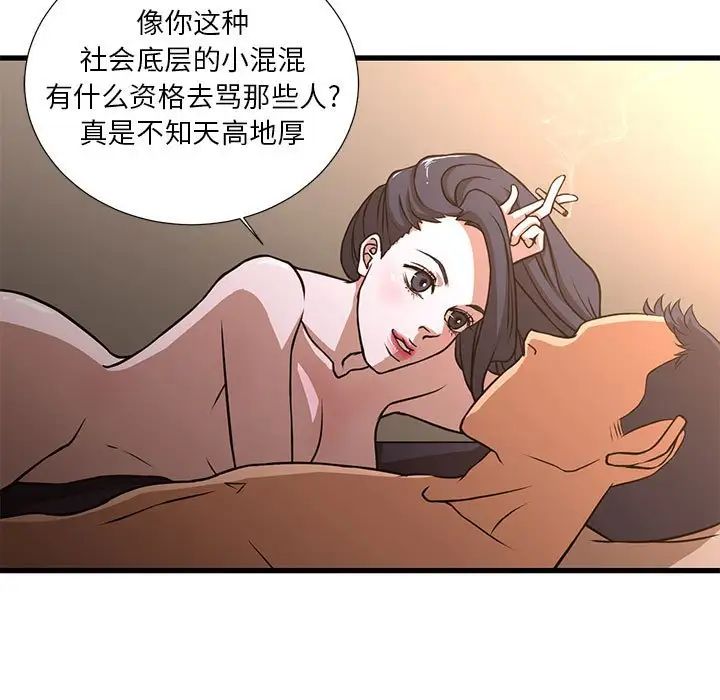 昂贵的交易第5话