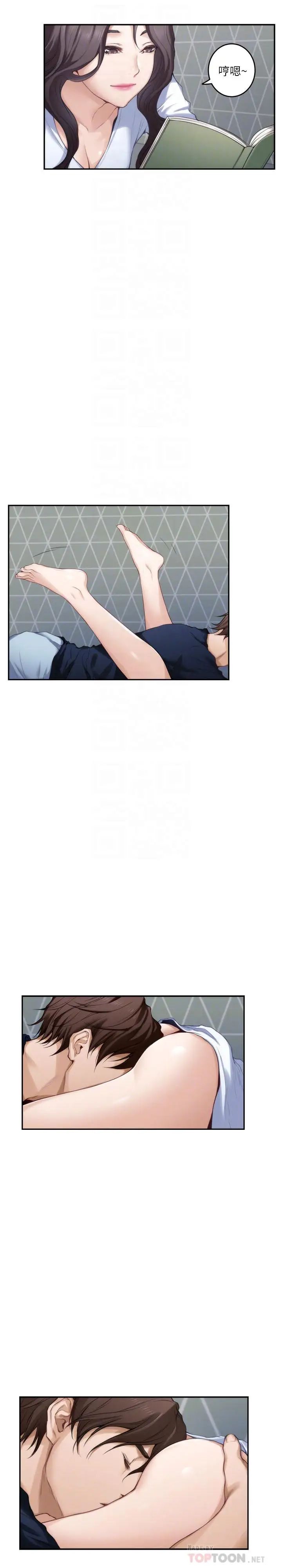 S-Mate第75话-把脸埋在屁股就想打炮