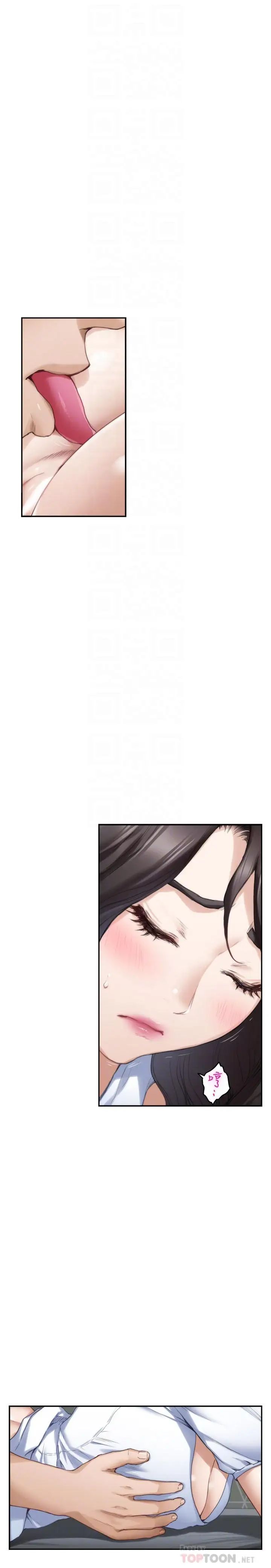 S-Mate第75话-把脸埋在屁股就想打炮