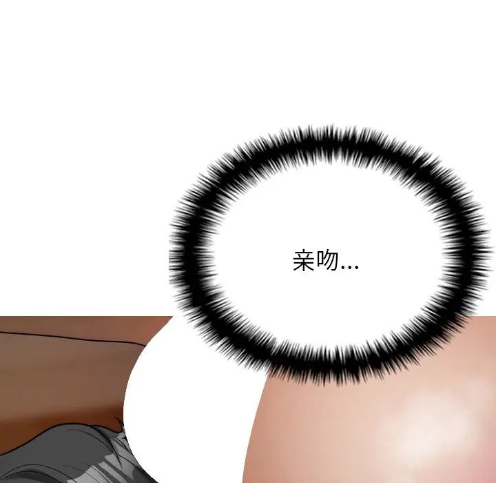 借住教授家第15话