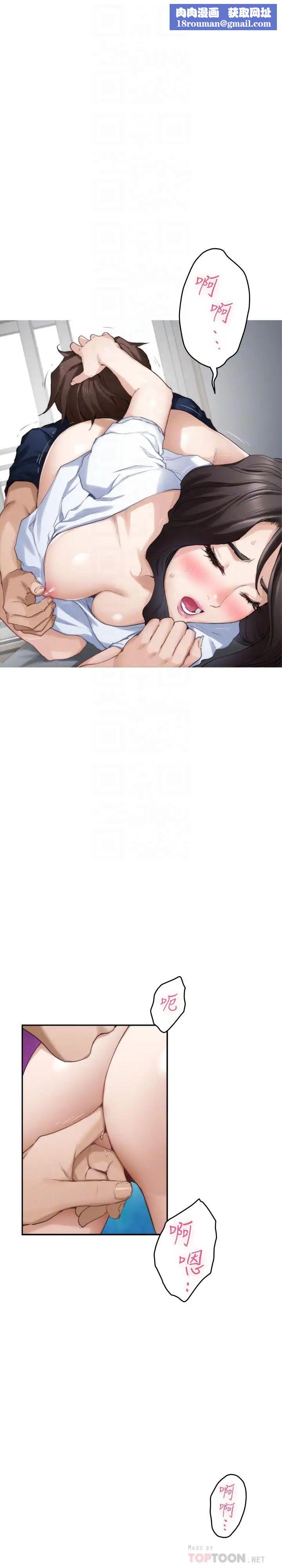 S-Mate第75话-把脸埋在屁股就想打炮