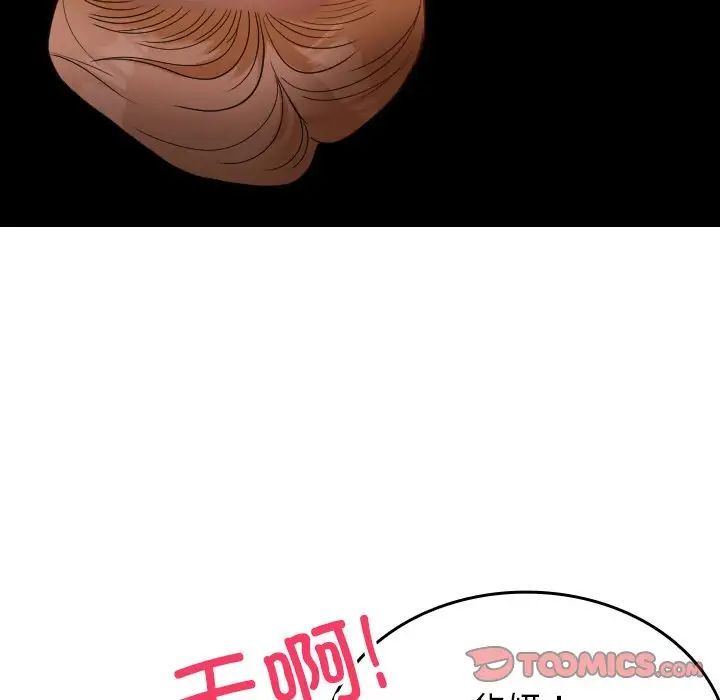 借住教授家第15话