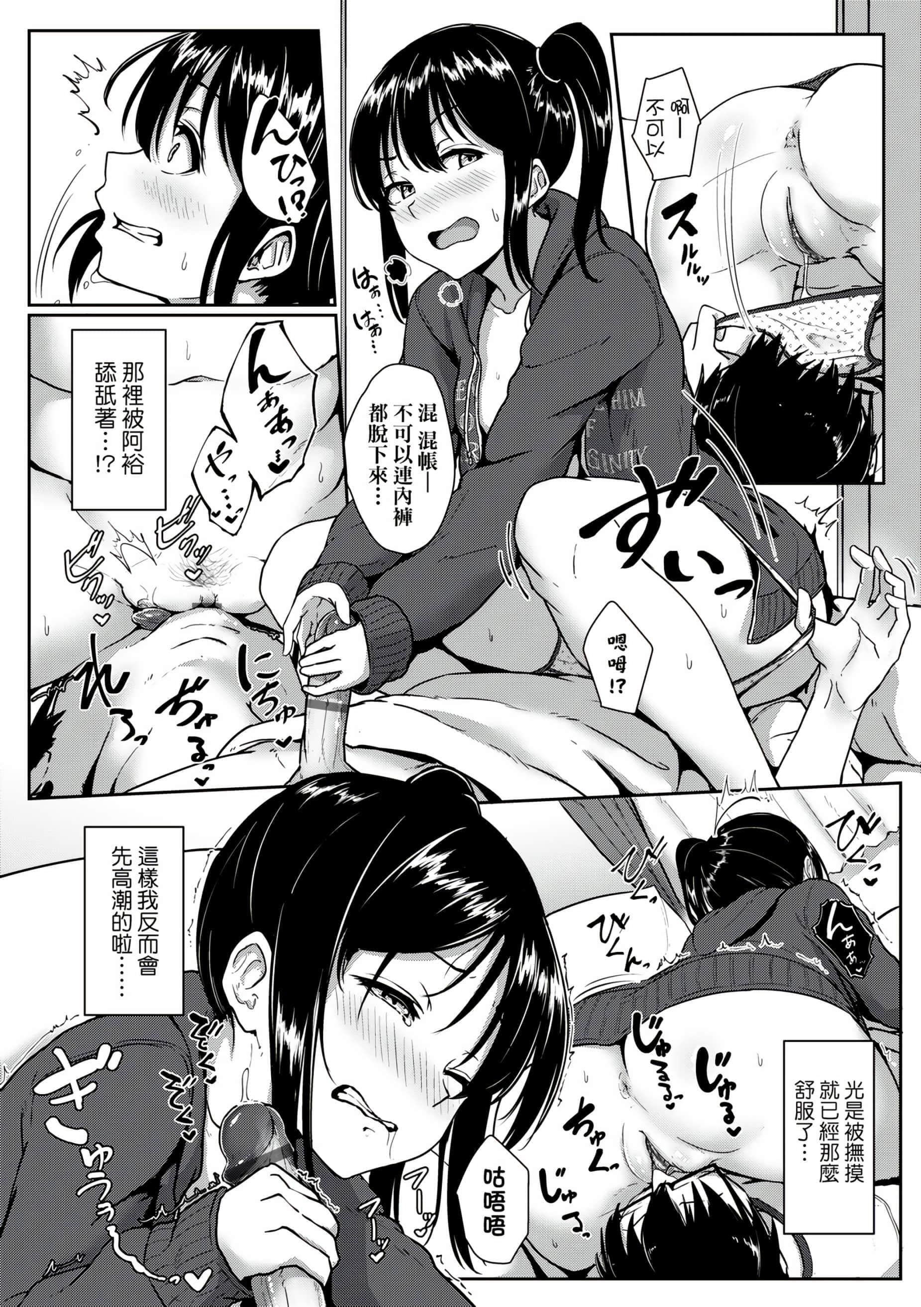 [葵井ちづる]イジワルコネクト[未來數位中文版][葵井ちづる]イジワルコネクト[未來數位中文版]