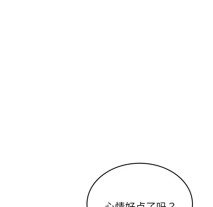 借住教授家第15話