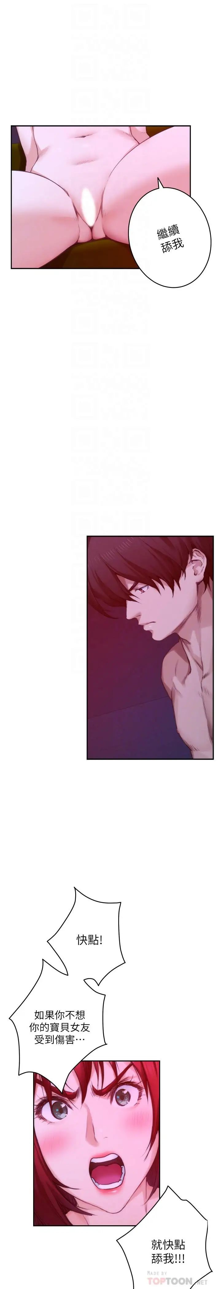 S-Mate第76话-只要是为了守护小桃