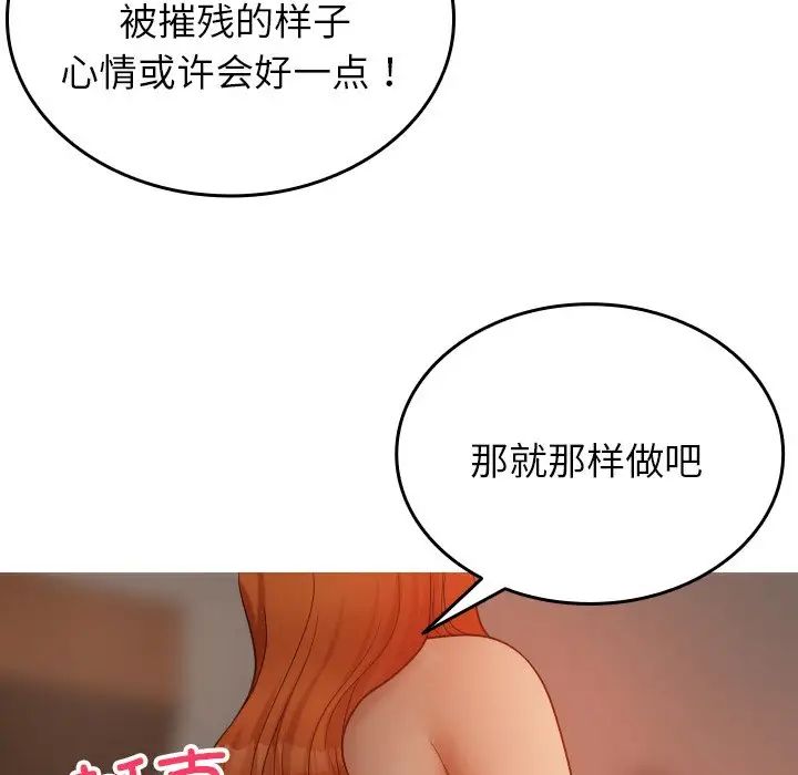 借住教授家第15话