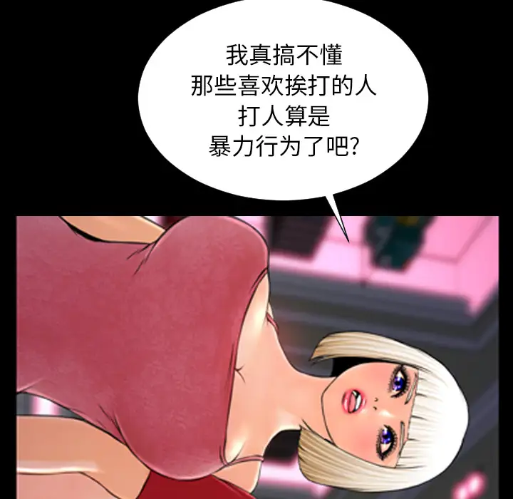 S商店的她第7话