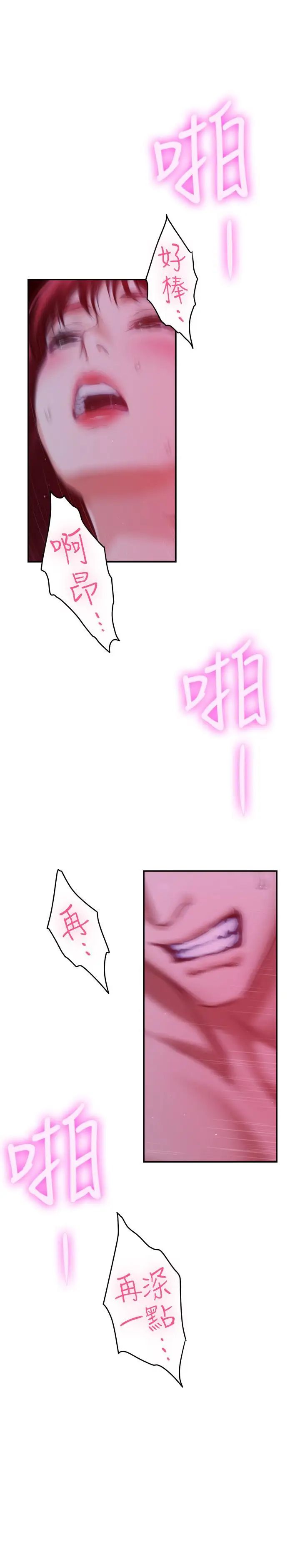 S-Mate第76话-只要是为了守护小桃