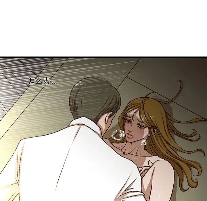 昂貴的交易第5話