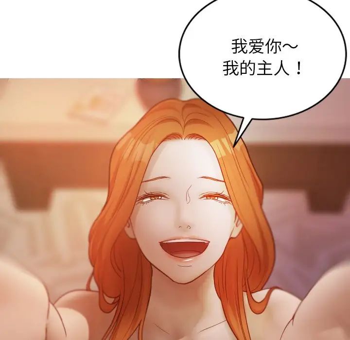 借住教授家第15話