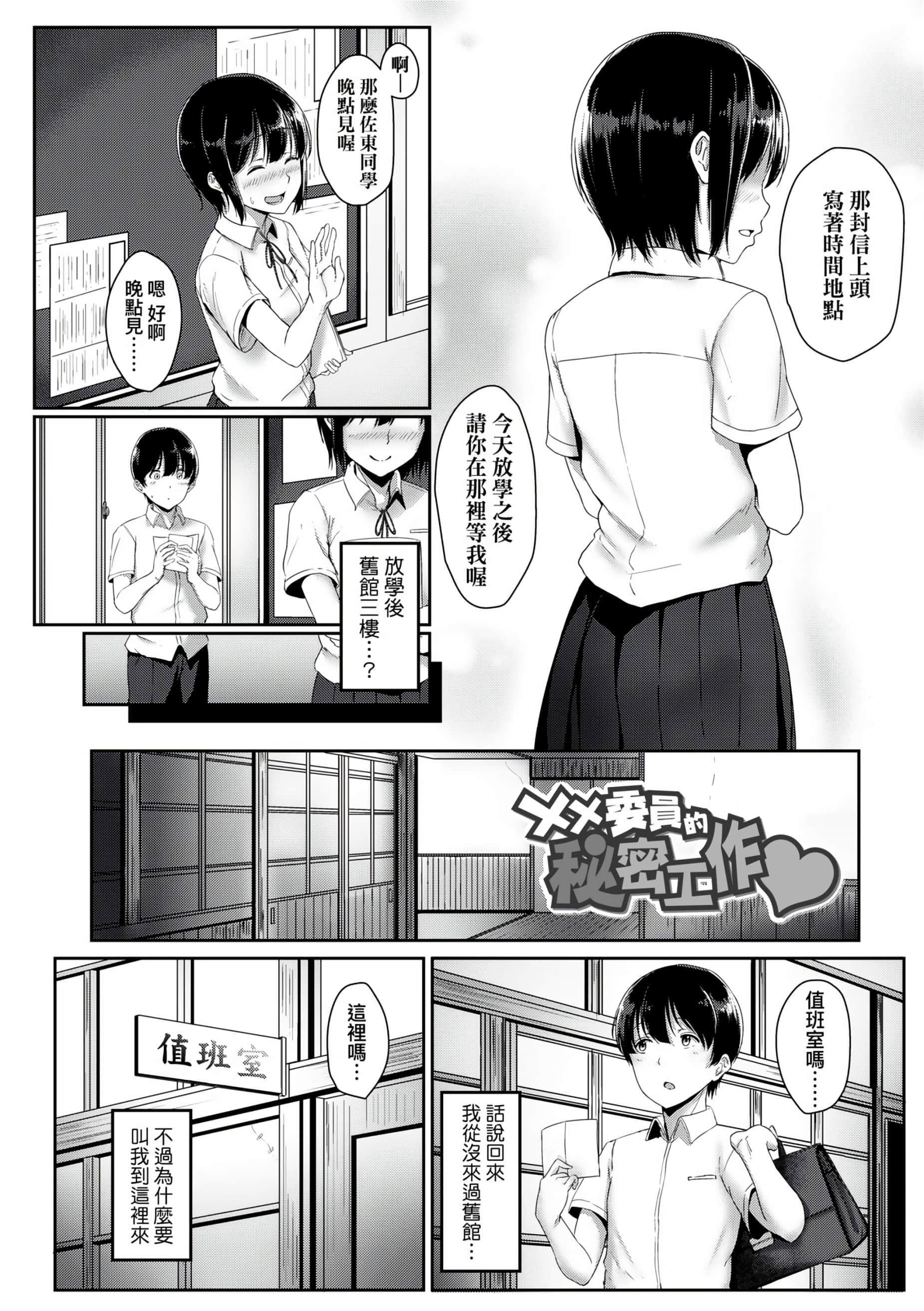 [葵井ちづる]イジワルコネクト[未來數位中文版][葵井ちづる]イジワルコネクト[未來數位中文版]