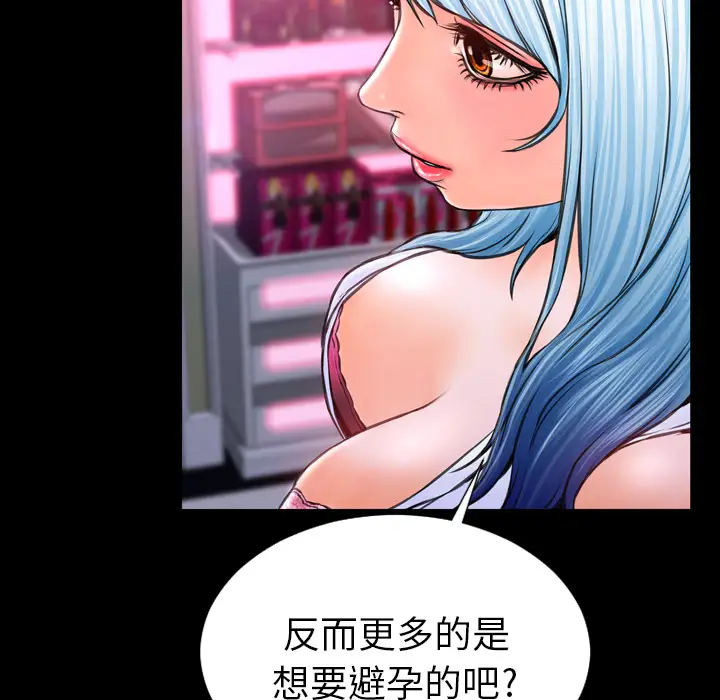 S商店的她第7话