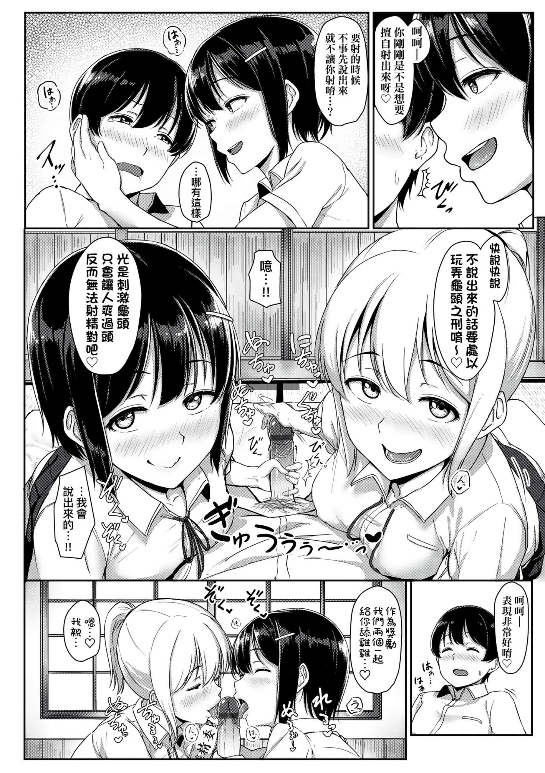 [葵井ちづる]イジワルコネクト[未來數位中文版][葵井ちづる]イジワルコネクト[未來數位中文版]